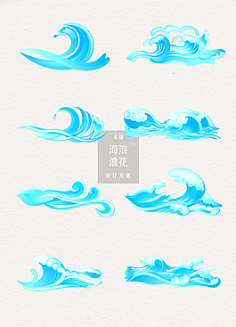 創(chuàng)意藍(lán)色浪花素材