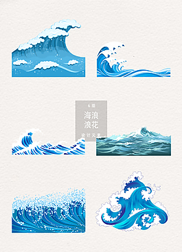 矢量海浪插畫