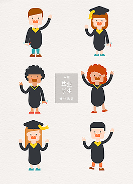 卡通畢業(yè)學(xué)生素材