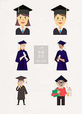 矢量卡通畢業(yè)學(xué)生