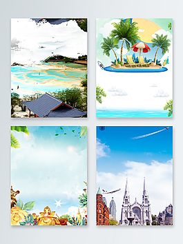 建筑暑期旅游广告背景图