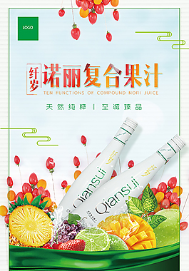復合果汁菠蘿海報