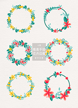 小清新手繪花卉邊框