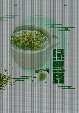 時尚創意簡約夏季綠豆湯背景