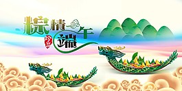 粽情端午節(jié)日海報