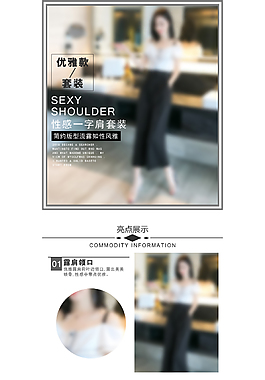 天貓?zhí)詫毰b春夏秋季簡約版淘寶詳情頁設(shè)計