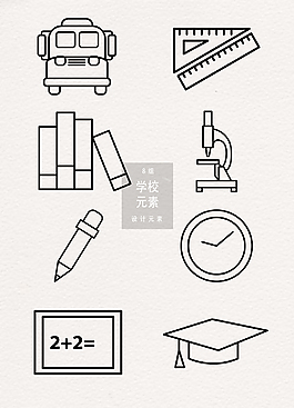 手繪線性校園素材