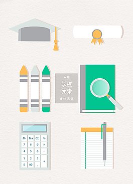 矢量扁平化畢業(yè)季元素