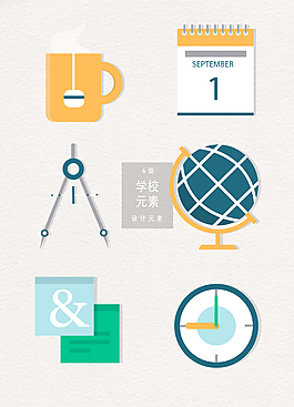 校園學(xué)習(xí)用品設(shè)計元素
