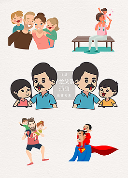 手绘父亲插画AI素材