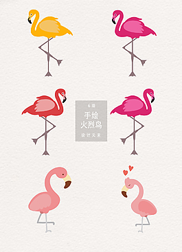 矢量扁平火烈鳥素材