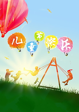草地秋千六一兒童節(jié)快樂背景圖