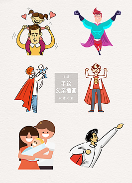 手绘父亲插画AI素材