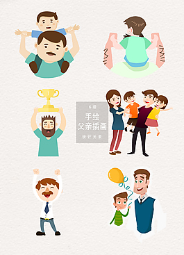 手绘卡通父亲插画
