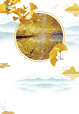 浪漫秋日秋季新品促銷海報背景素材