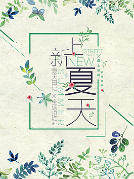 清新花卉背景素材