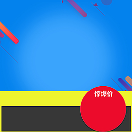 數碼家電促銷主圖