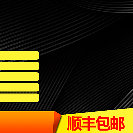 618大促PSD分層主圖背景