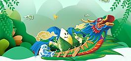 帥氣小粽子劃龍舟端午背景設(shè)計(jì)