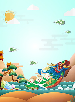 浓情端午龙舟粽子祥云海报背景设计