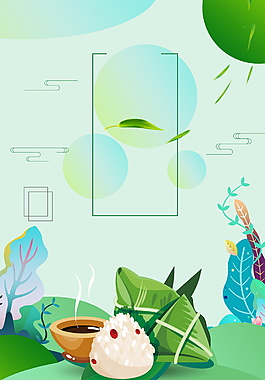 彩繪清新端午節(jié)粽子海報背景設(shè)計