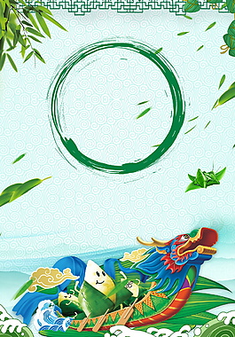 傳統(tǒng)端午節(jié)粽子龍舟海報背景設(shè)計