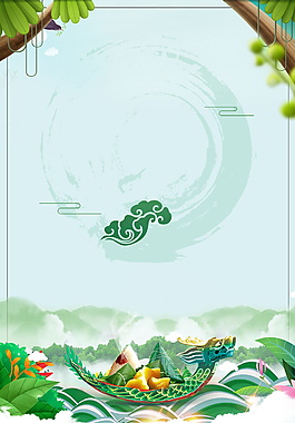 彩繪簡(jiǎn)單粽子端午節(jié)海報(bào)背景設(shè)計(jì)