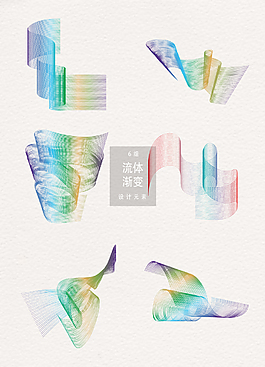 流體線條漸變素材