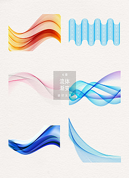 多彩流體線條漸變素材