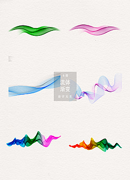 流體線條漸變設計元素