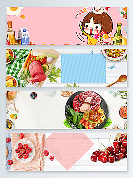 生鮮夏季上新banner背景