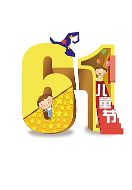 61字体元素设计