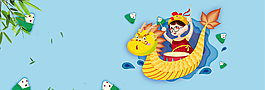 端午節(jié)卡通童趣竹葉藍(lán)色背景