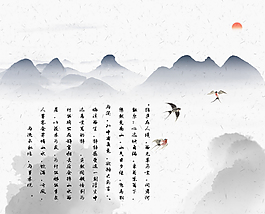 中國風(fēng)水墨詩詞裝飾畫境