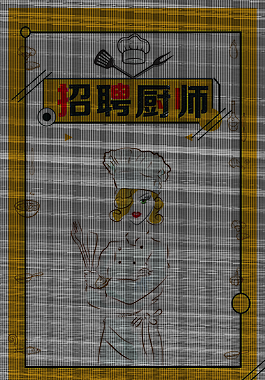 創(chuàng)意卡通插畫廚師招聘海報背景