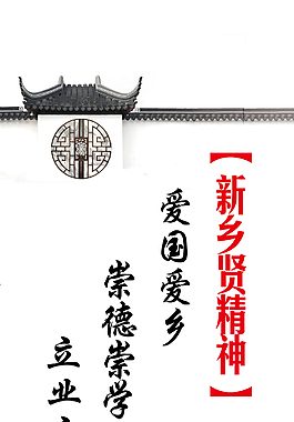 中國風進門標語展板