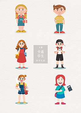 手繪卡通學(xué)生兒童素材