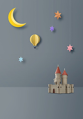 简约立体儿童节城堡月亮星星海报背景设计
