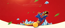 紅色龍頭端午節(jié)海報(bào)背景設(shè)計(jì)