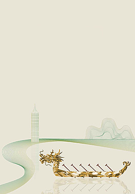 端午節(jié)創(chuàng)意海報(bào)背景