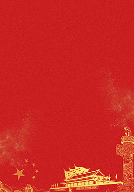七一建黨節(jié)紅色背景素材