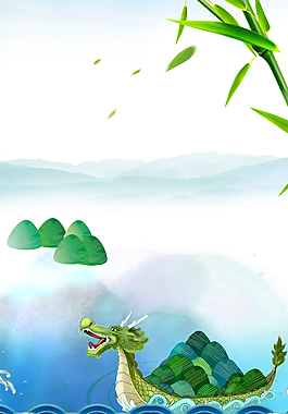 濃情端午端午節(jié)快樂PSD素材