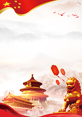 黨政黨建海報(bào)背景