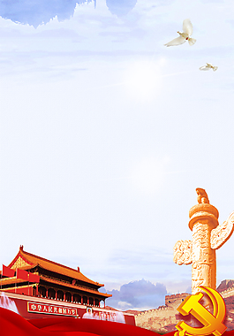 紅色大氣黨建海報(bào)背景