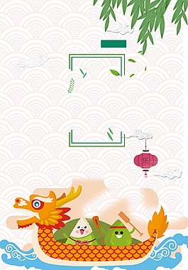 簡約可愛白色項底紋龍舟廣告背景