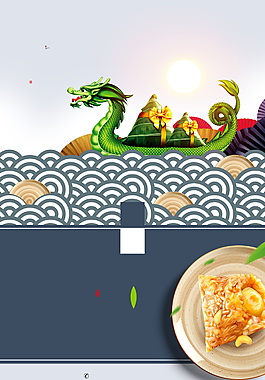 可爱清新绿色龙舟广告背景