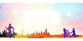 清新橙色城市剪影廣告背景