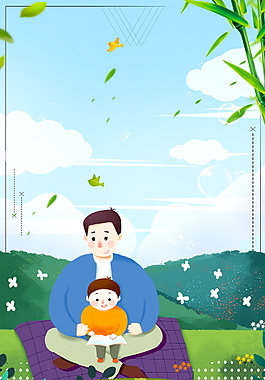 溫馨田野游玩廣告背景