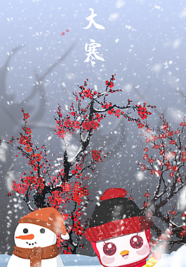 24节气图-大寒海报