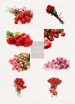 玫瑰花花束免扣素材
